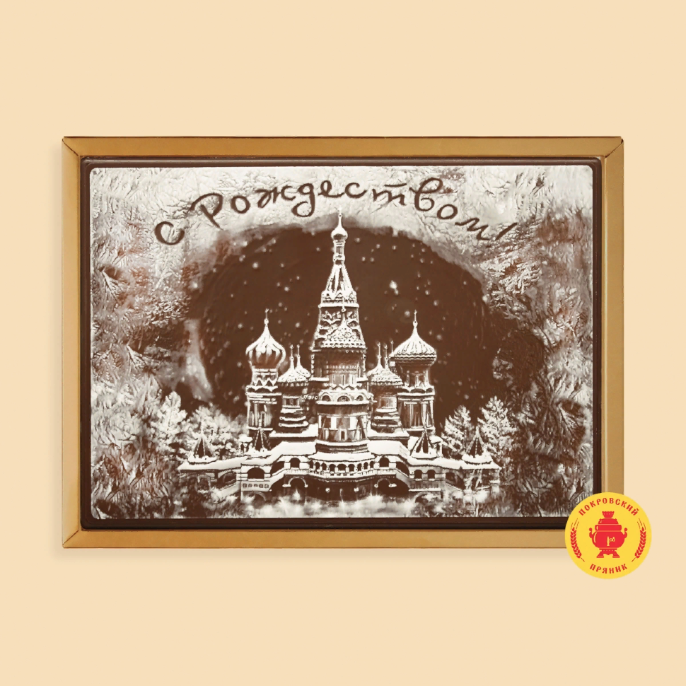  Пряник 600г новогодний шоколадный С Рождеством!(Кремль) (в подарочной пластиковой упаковке) в Уссурийске
