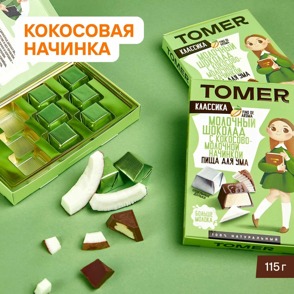 Фабрика Томер Кидс Молочный шоколад КЛАССИК  с кокосовой начинкой, 115г в Уссурийске