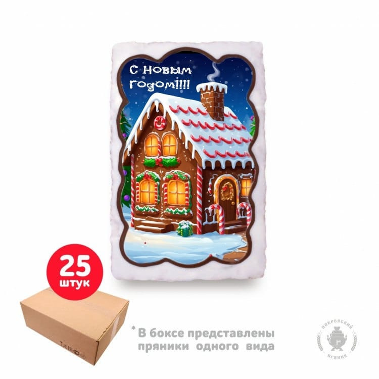  Пряник  130г новогодний "Домик", (коробка 25шт)   в Уссурийске