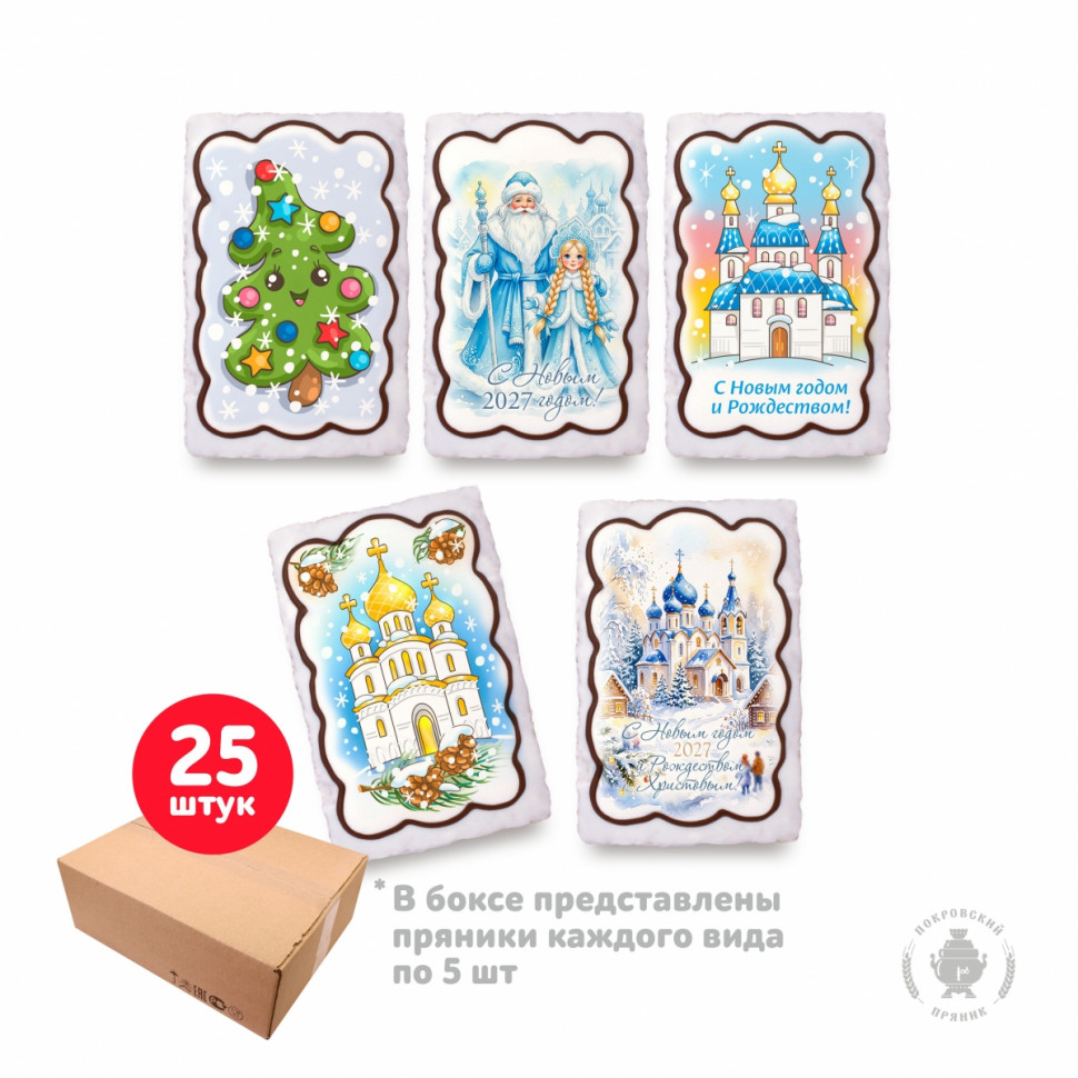  Пряник  130г новогодний "Ассорти №3" (коробка 25шт)   в Уссурийске