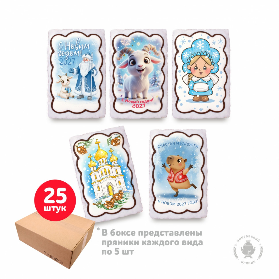  Пряник  130г новогодний "Ассорти №1", (коробка 25шт)     в Уссурийске