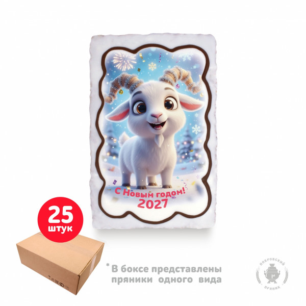 №1 Пряник  130г новогодний "Козлик С Новым Годом!", (коробка 25шт)     в Уссурийске