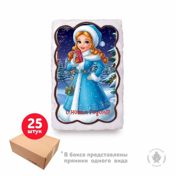  Пряник  130г новогодний "Снегурка", (коробка 25шт) в Уссурийске