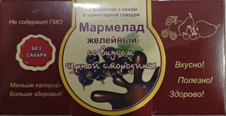  Мармелад в шоколаде "Чёрная смородина" 120г в Уссурийске