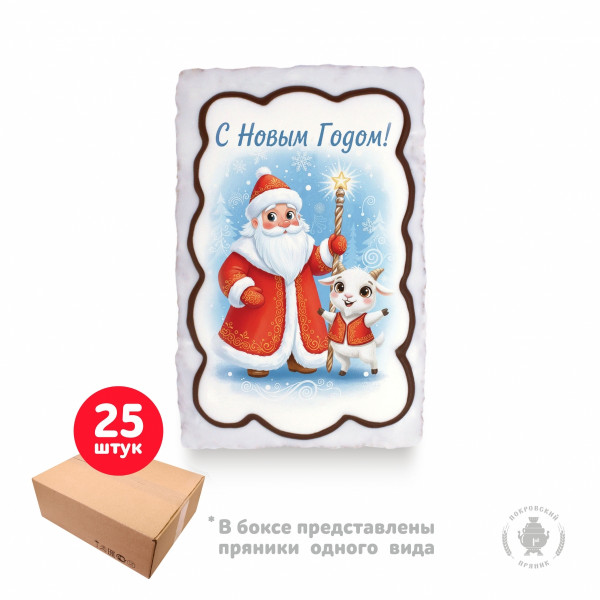 №1 Пряник  130г новогодний "Дед мороз с козой 2",(коробка 25шт) в Уссурийске