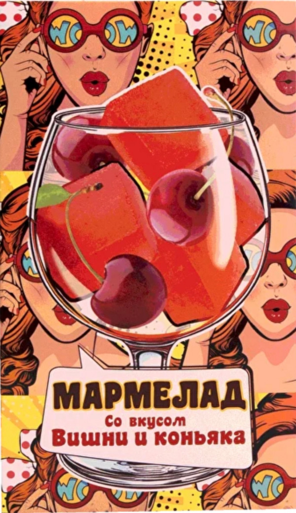№2 Мармелад со вкусом Вишни и коньяка 110г  в Уссурийске
