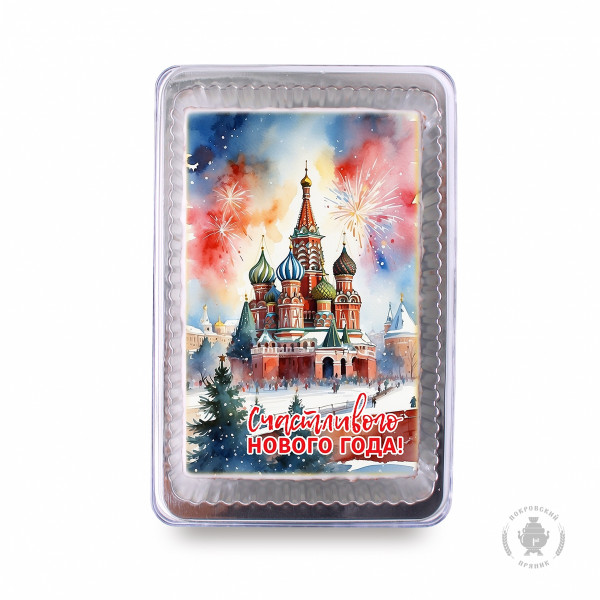 №1 Пряник 140г новогодний №12 Храм Василия Блаженного (в подарочной пластиковой упаковке) в Уссурийске